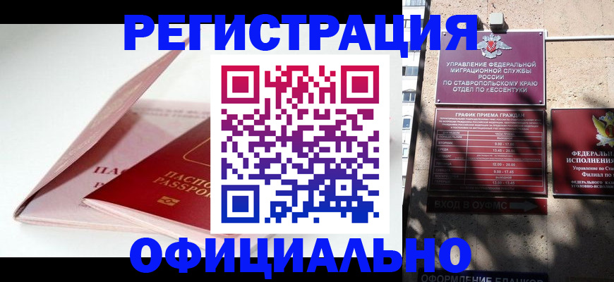 прописка паспорт в Белой Калитве