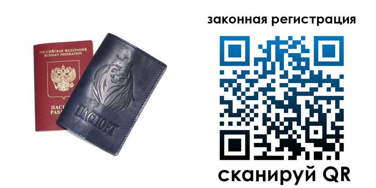 прописка штамп в Белой Калитве