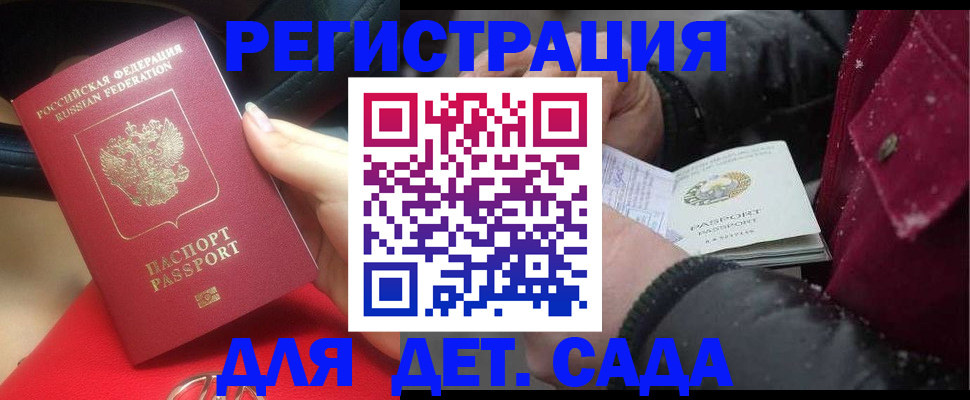 временная регистрация адрес в Белой Калитве
