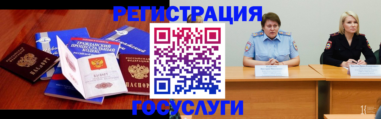 прописка ребенка в Белой Калитве