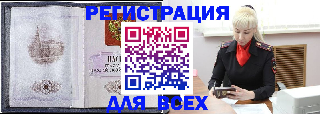 прописка для школы в Белой Калитве